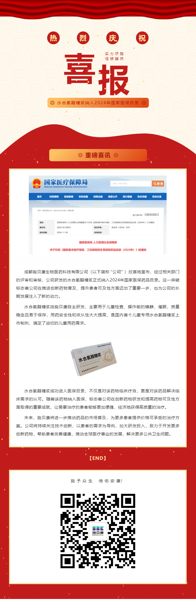 微信图片_20241217095209.png